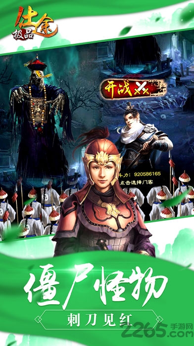 极品仕途手游(暂未上线)游戏截图3