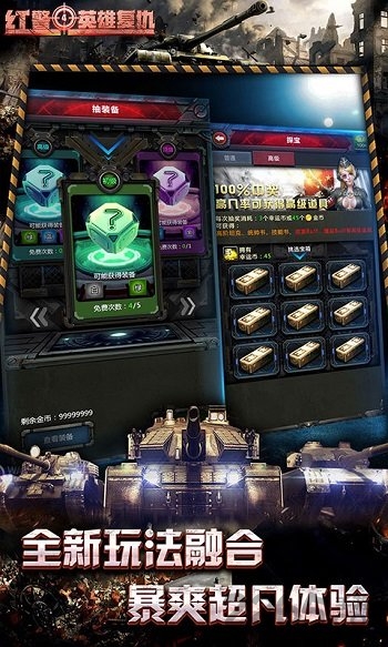 红警4英雄复仇九游版游戏截图3