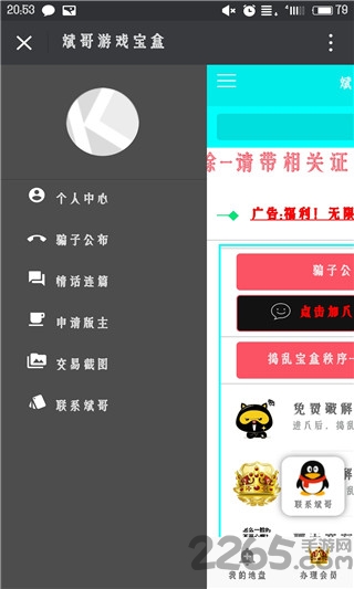 斌哥破解游戏盒游戏截图3