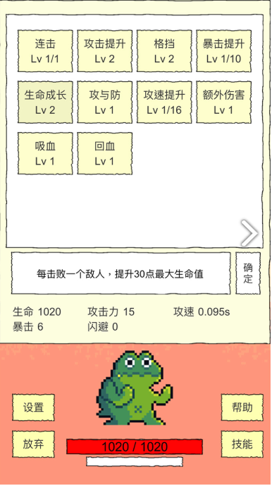 我选技闯关手游游戏截图3