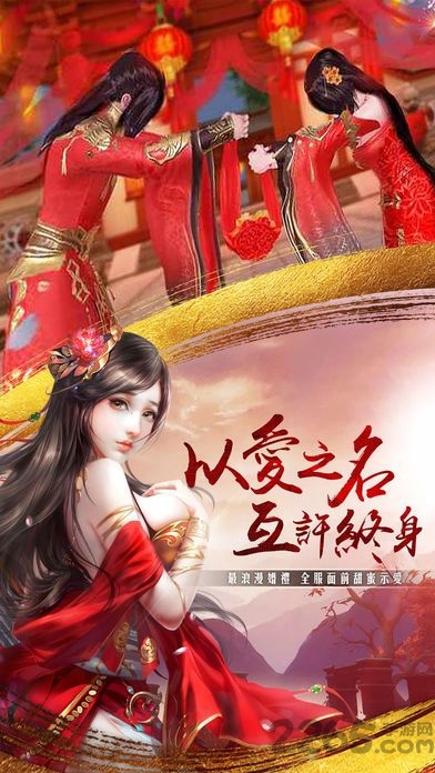 道法通玄官方版(暂未上线)游戏截图1