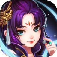 全民寻仙记手机版(暂未上线)