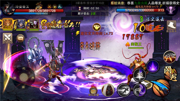 刀剑神魔录资源版-游戏截图2