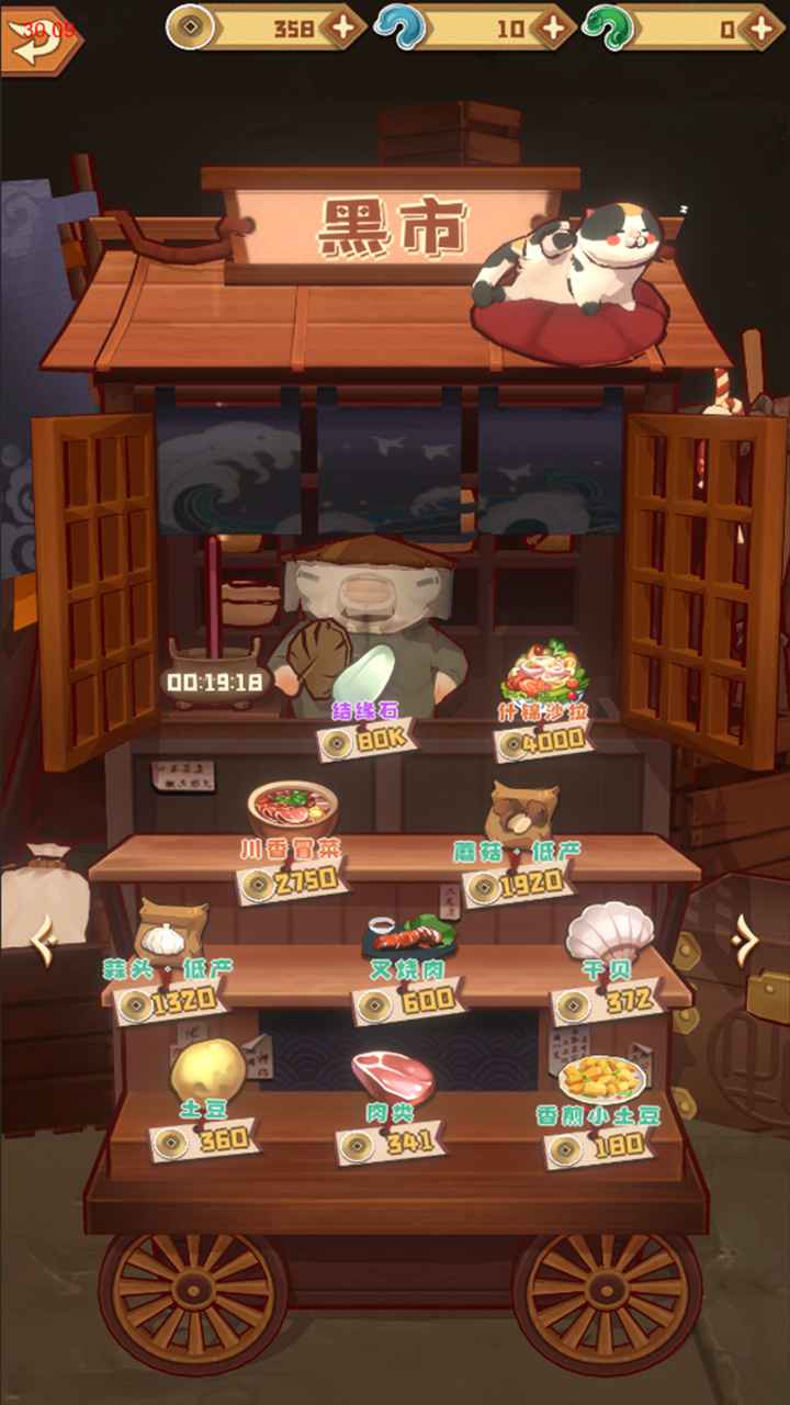 代号妖怪小岛游戏截图1