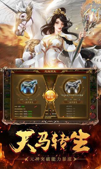 岁月征途怀旧版游戏截图1