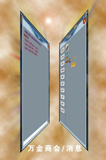 拜游霸王修仙游戏截图1