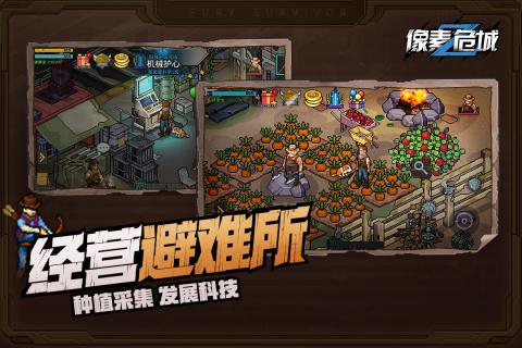 像素危城雷霆版游戏截图5