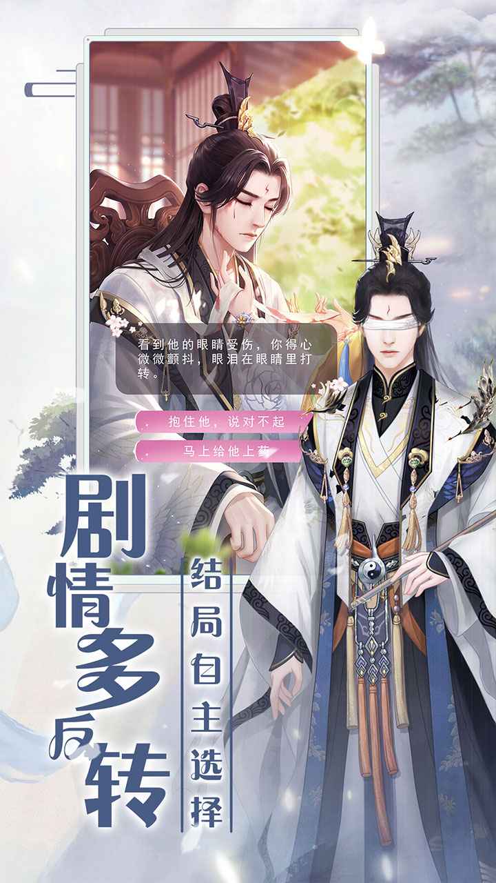 遇见尊上抖音版游戏截图3