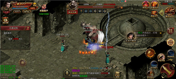 风雨神途传奇游戏截图2