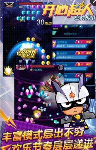 开心超人空战机甲内购破解版游戏截图3