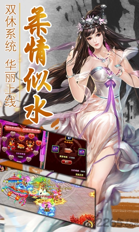 一剑灭天酷狗版平台游戏截图3