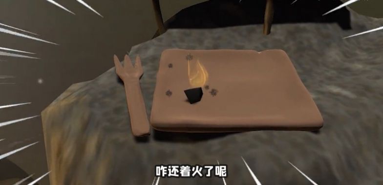 野炊模拟器游戏截图4