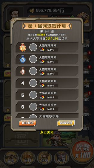 小枪抗大炮游戏截图1