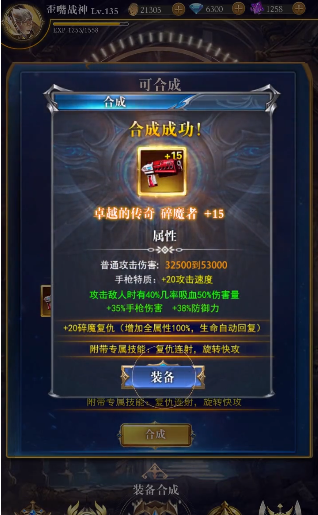 灼光序章游戏截图1