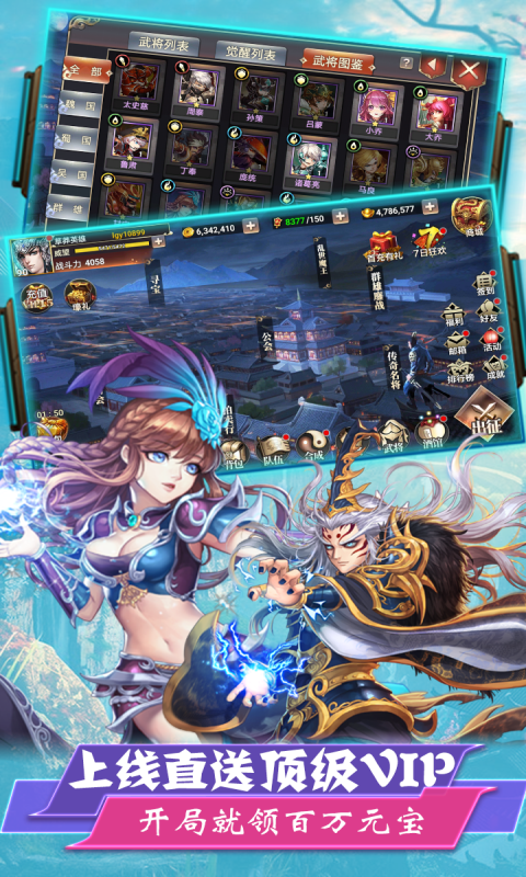 醉游三国欧皇版游戏截图4