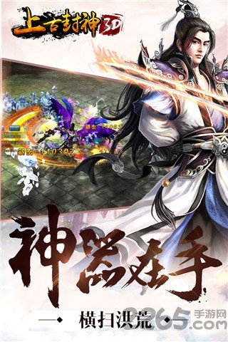 上古封神百度版-游戏截图2