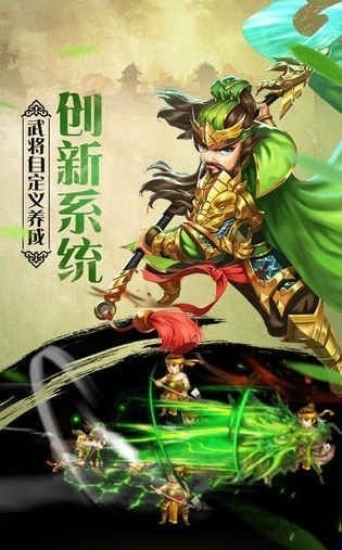 三国风云乱官方正版游戏截图4