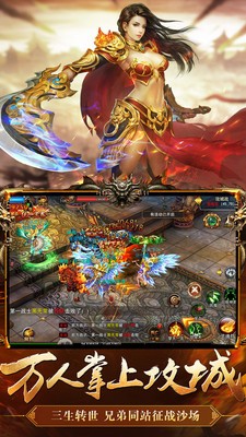 金牛热血传奇游戏截图2