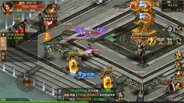 传世打金神途游戏截图2