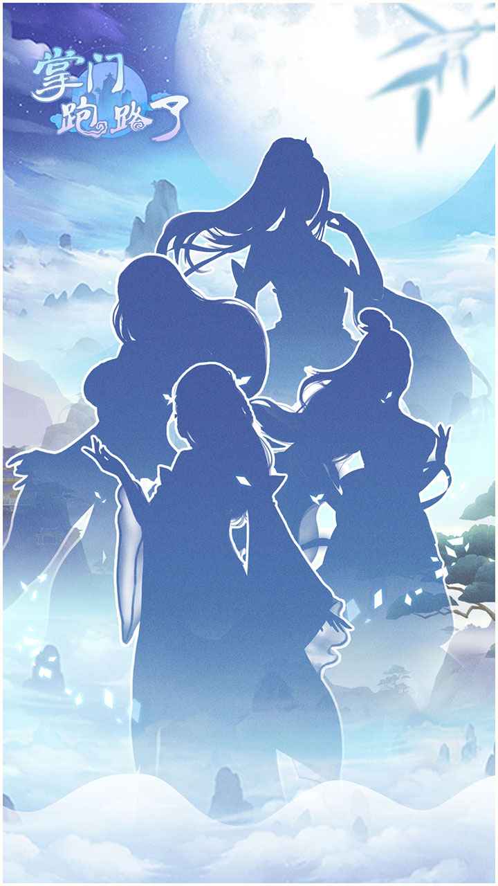 掌门跑路了-游戏截图3