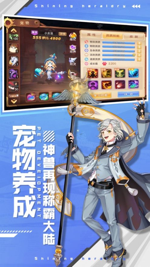 梦幻启世录游戏截图5