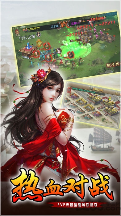 三国良将官方手游(暂未上线)游戏截图1