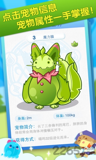 7k7k洛克王国手机版-游戏截图1