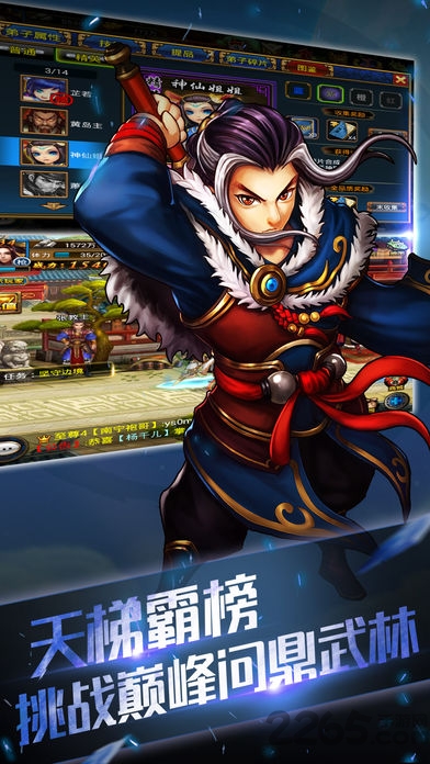 格斗英杰传手机版(暂未上线)游戏截图4