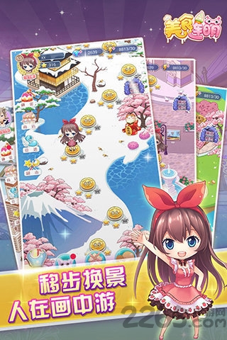 美食连萌手游游戏截图1