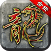 复古英雄九游版