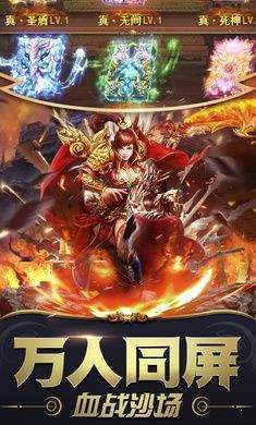 逆天狂战单职业传奇游戏截图3