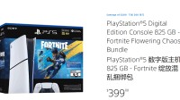 PS5数字版官方套餐突降至399美元，索尼涨价后两周出现明显回调